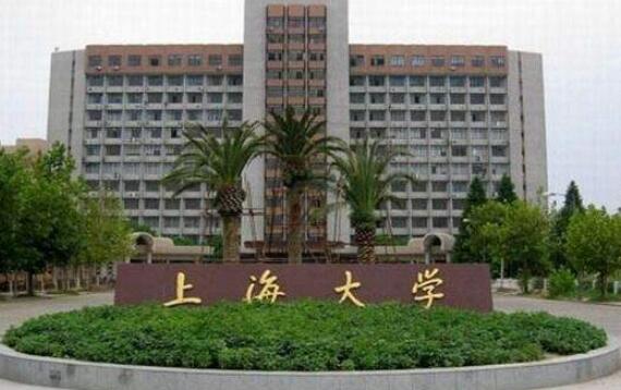 上海大學(xué)