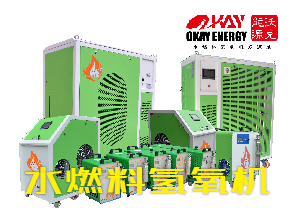 氫氧機在光導(dǎo)纖維石英光纖應(yīng)用（氫氧焰）