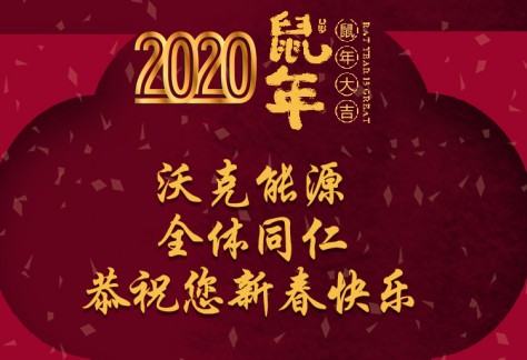 新年快樂.jpg