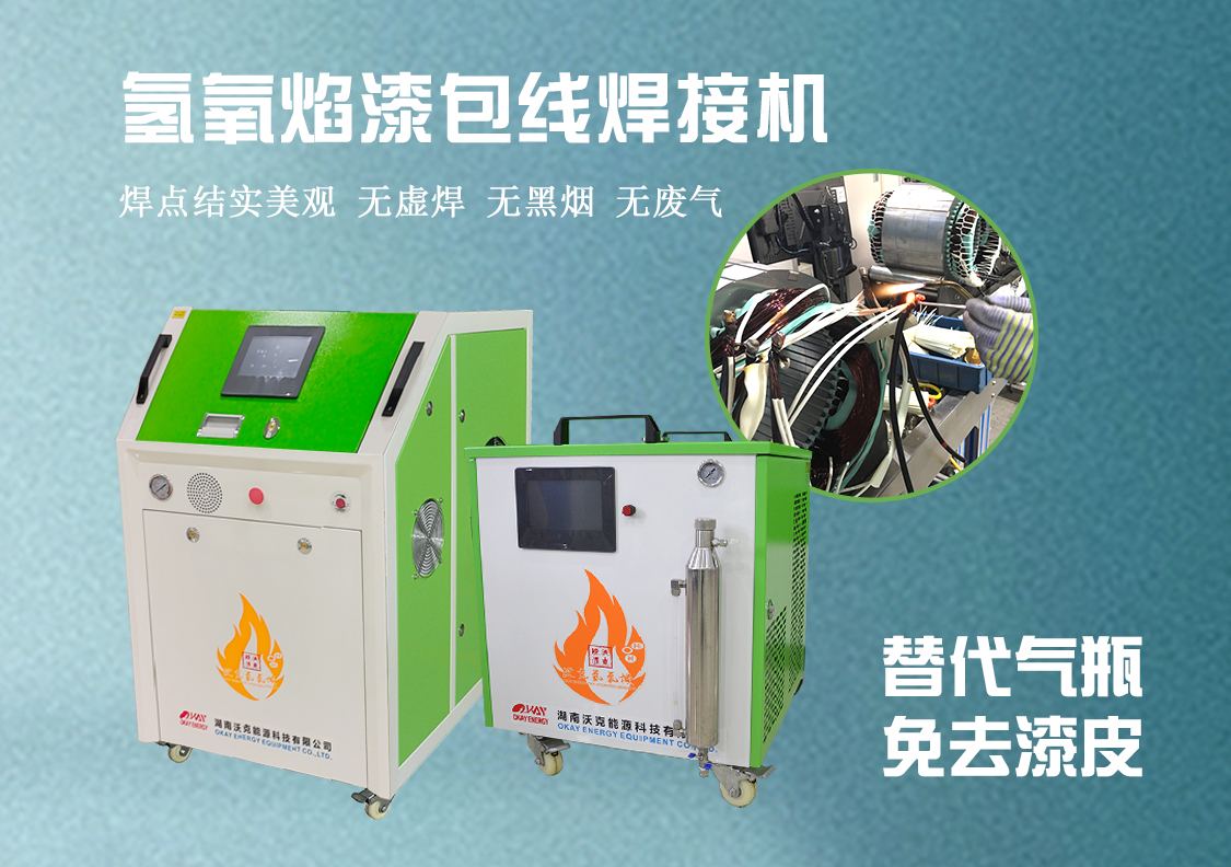 電磁線漆包線有什么區(qū)別？焊接方式有哪些？