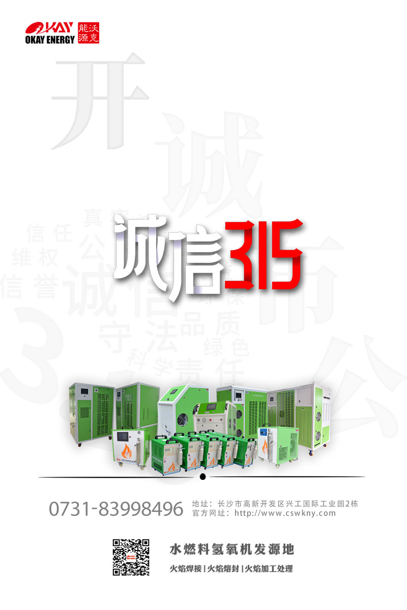 沃克能源誠(chéng)信315.jpg