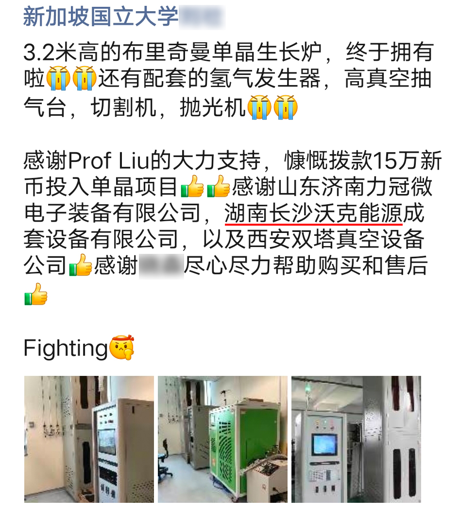 新加坡國立大學(xué)實(shí)驗(yàn)室老師高度認(rèn)可 新加坡國立大學(xué)實(shí)驗(yàn)室老師高度認(rèn)可
