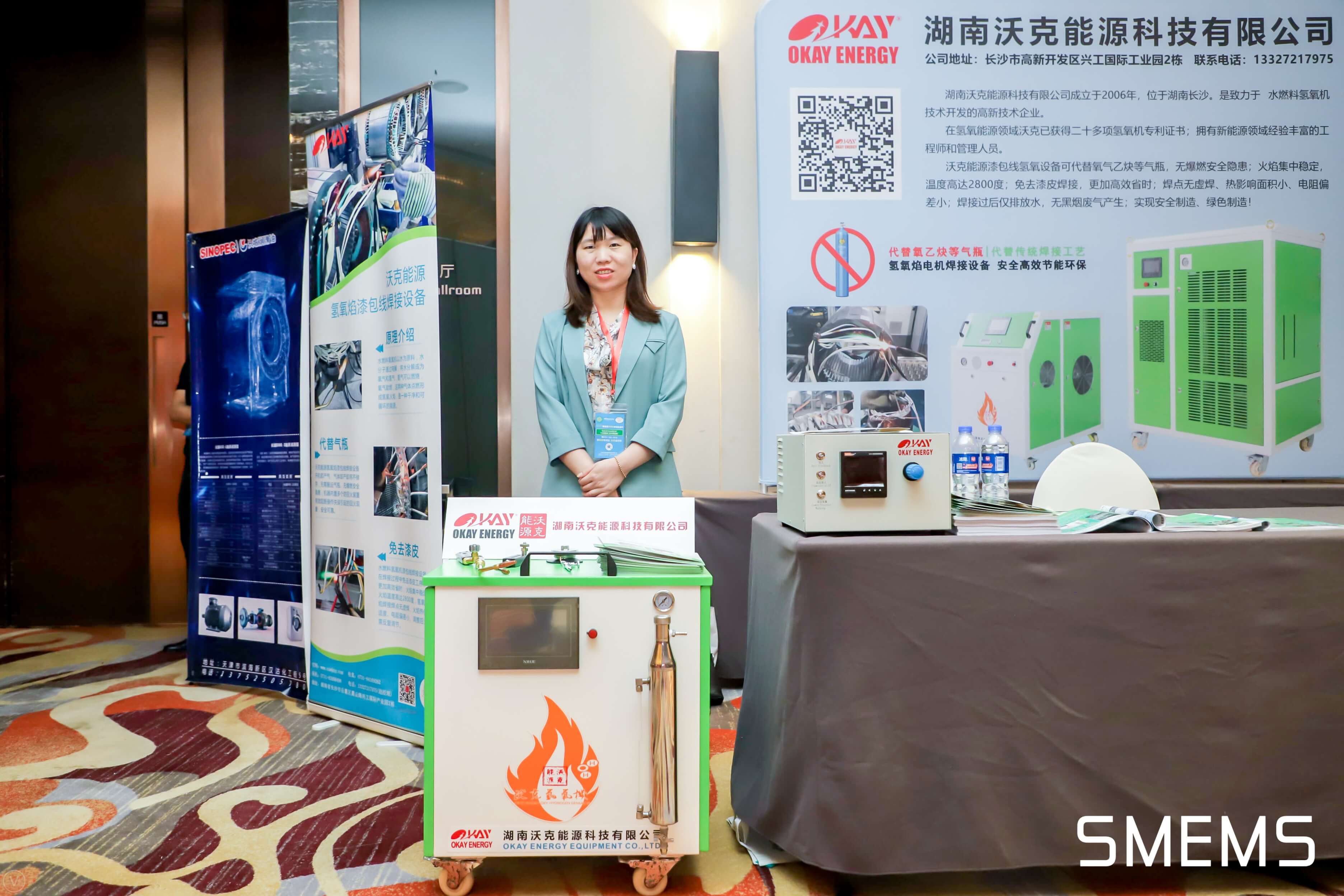 沃克能源祝第二十屆中國電機及系統(tǒng)發(fā)展論壇大會成功舉辦！