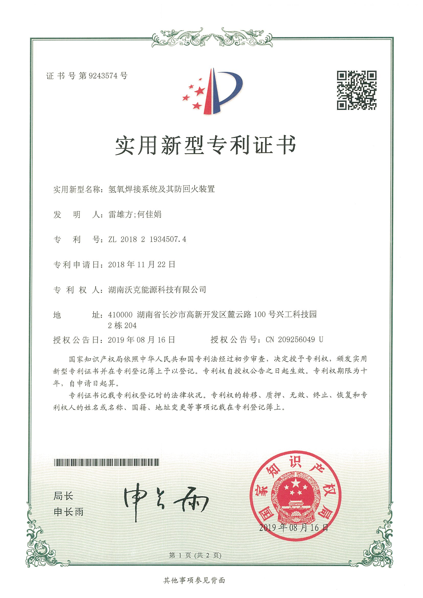 榮譽(yù)資質(zhì)7