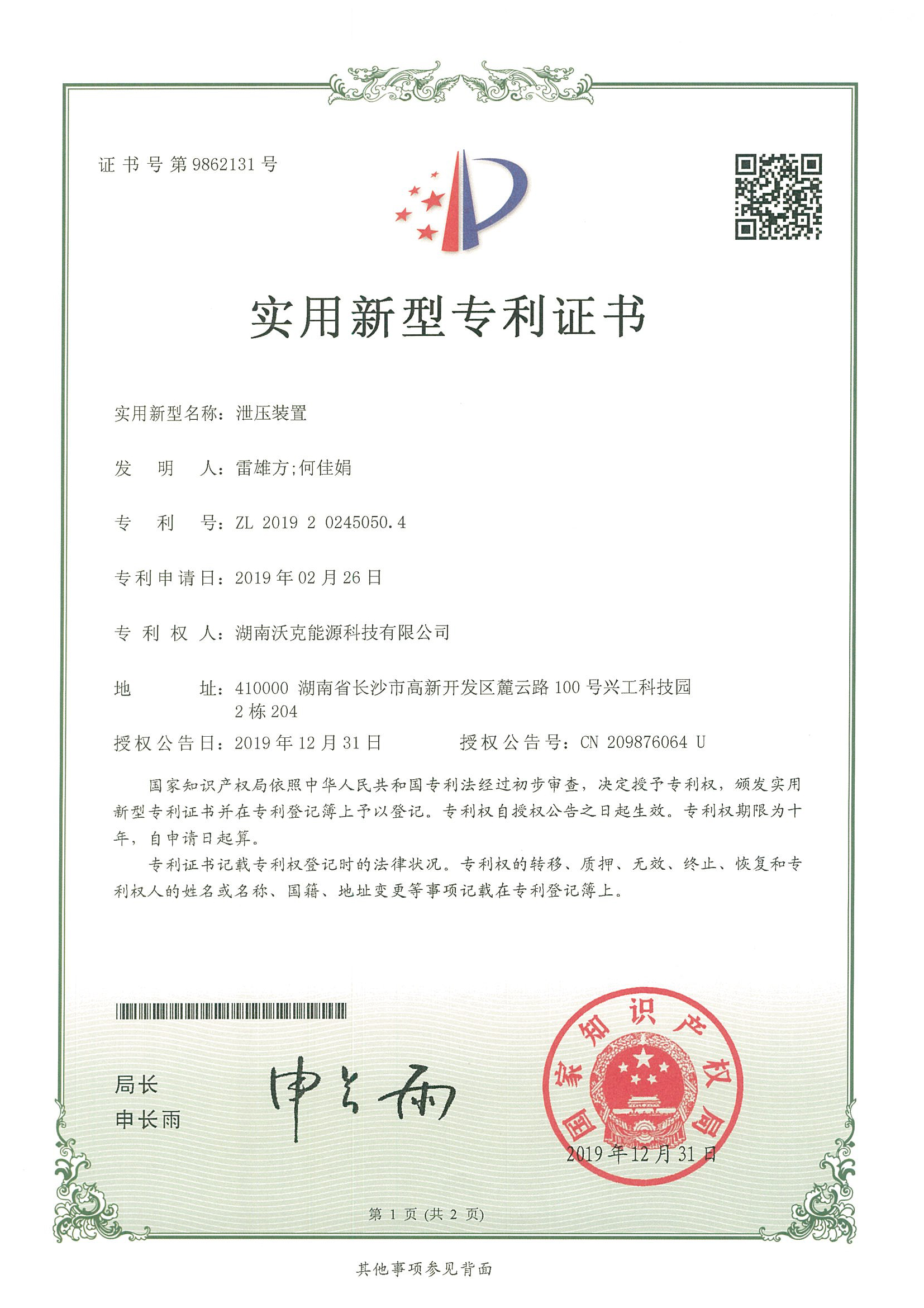 榮譽(yù)資質(zhì)8