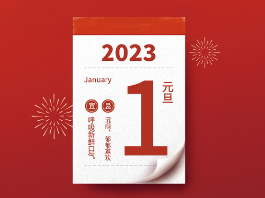 好消息，下周一帶薪休假！