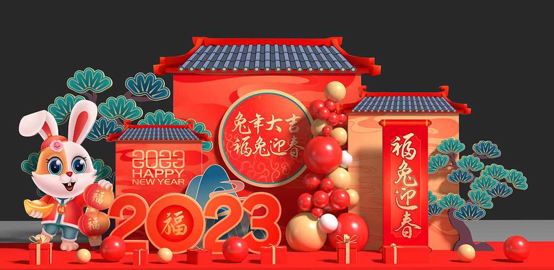 沃克能源祝您兔年大吉 大展宏圖?。ù汗?jié)放假通知）