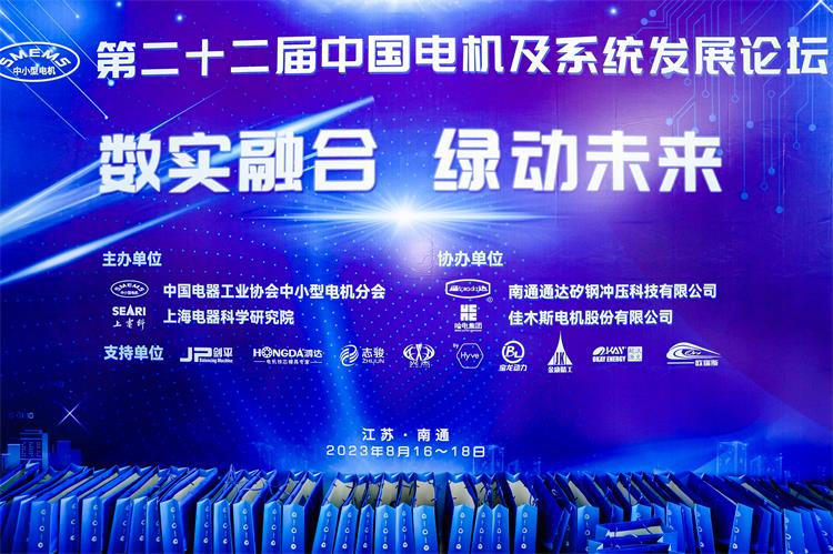 沃克能源攜氫氧焊機(jī)參加第二十二屆中國(guó)電機(jī)及系統(tǒng)發(fā)展論壇！