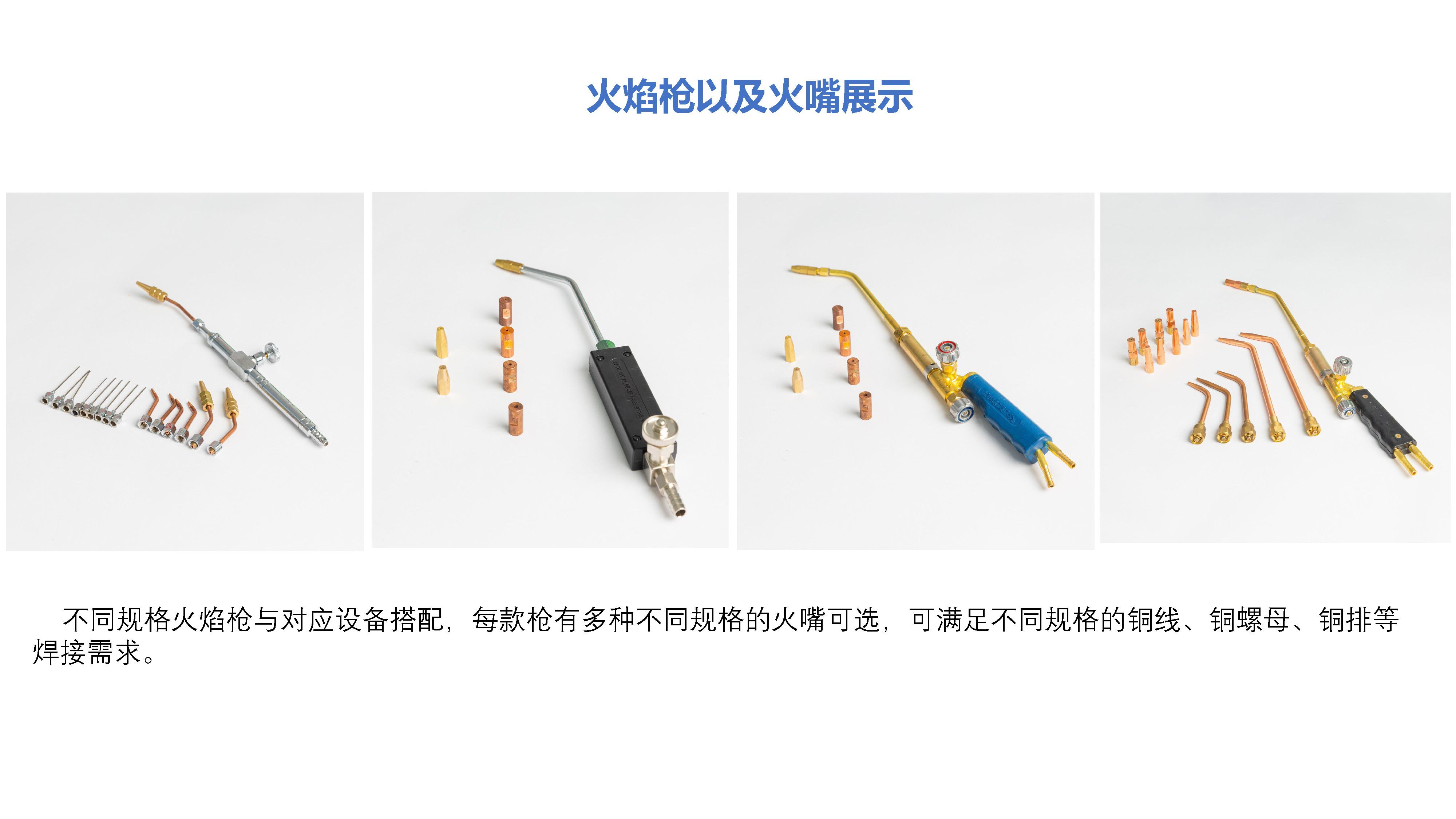 氫氧焊機火焰槍火嘴 氫氧焊機火焰槍火嘴