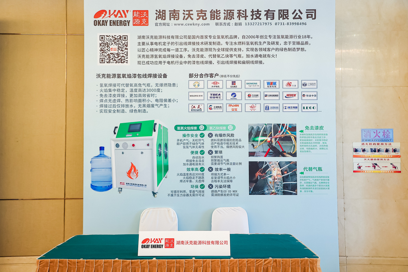 搶機遇，迎挑戰(zhàn)！沃克能源攜氫氧焰漆包線焊接機參加中國電器工業(yè)協(xié)會中小型電機分會2024會員大會！