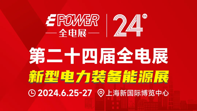 沃克能源攜氫氧焊機參加2024上海EPOWER全電展，共筑新能源未來，助力國家“雙碳”目標！