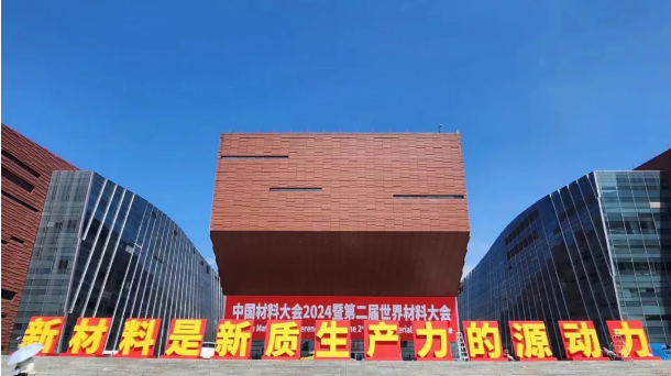精彩紛呈 收獲滿載-沃克能源2024廣州材料大會參展回顧與展望！