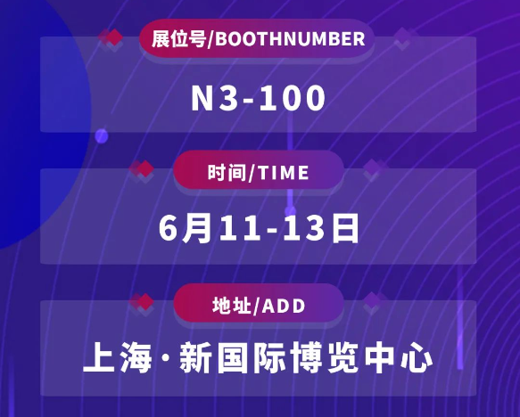 2025上海全電展2.png