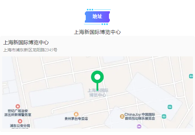 2025上海全電展3.png