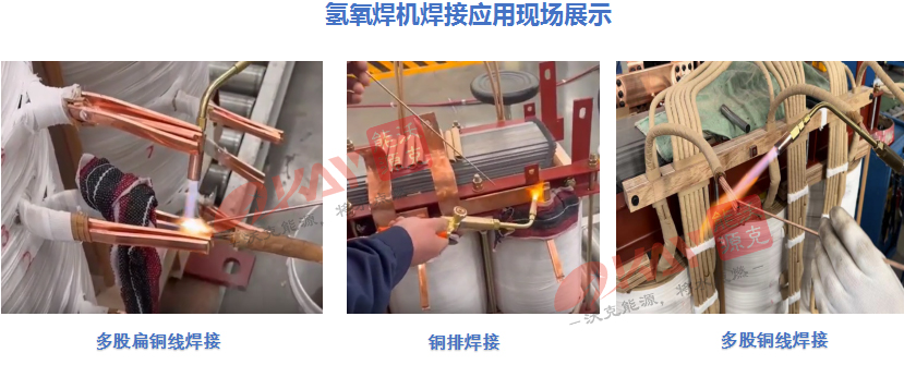沃克能源銅排焊接.jpg