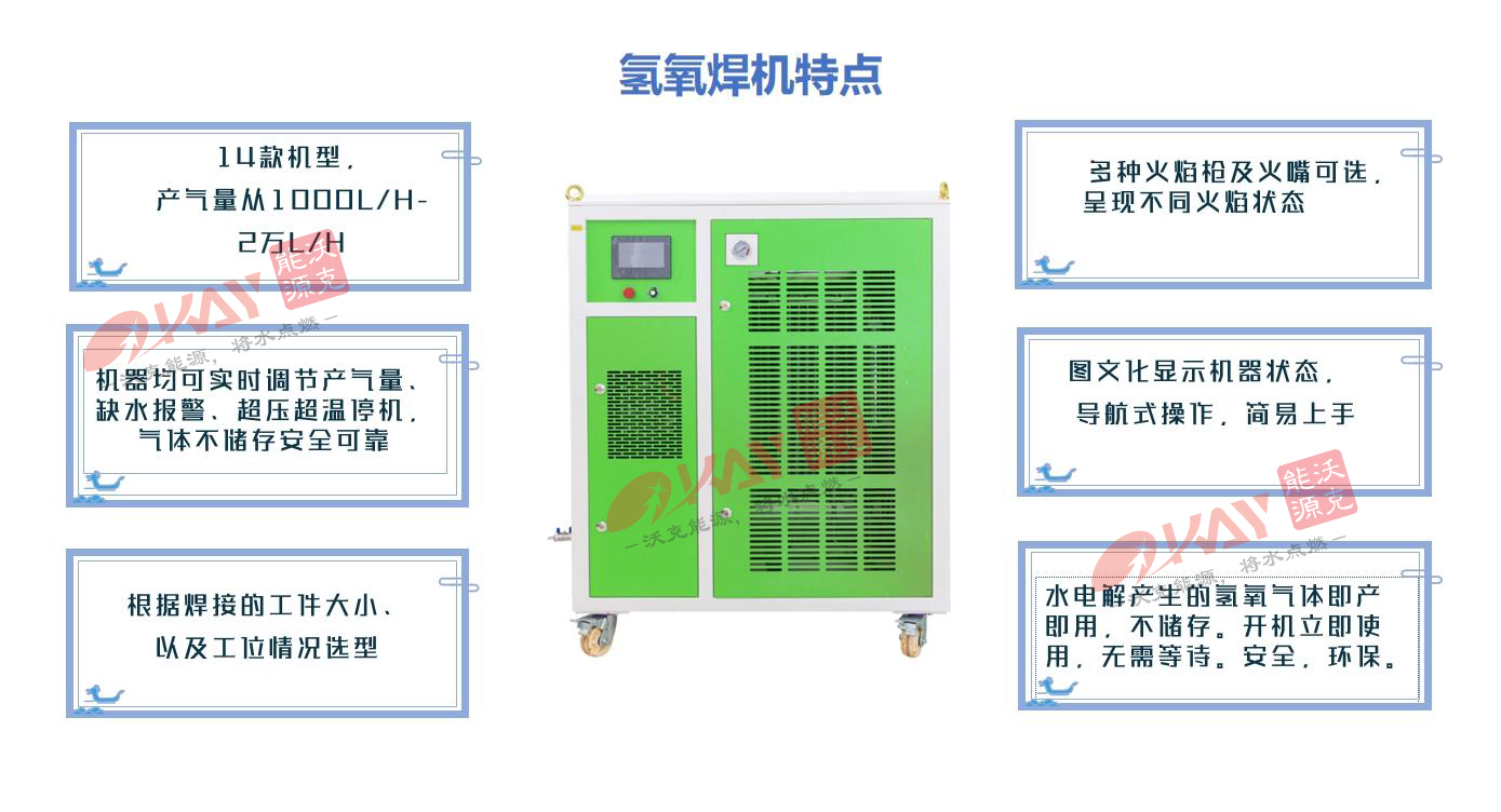 氫氧焊機(jī)-變壓器銅排焊接.jpg