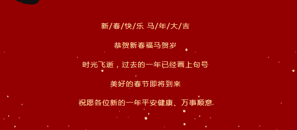 沃克能源2026春節(jié)放假安排.png