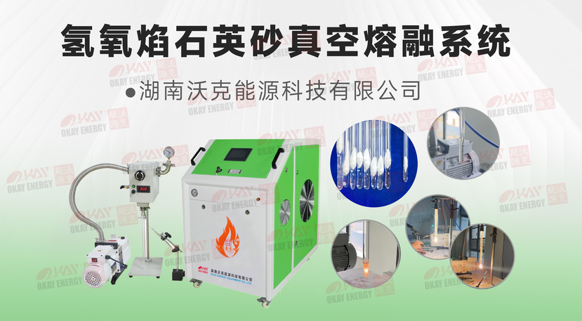 石英砂透明層小樣檢測